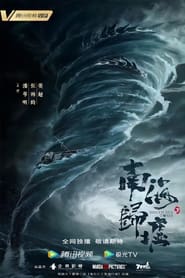 Candle in the Tomb Tencent' Poster