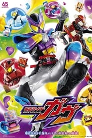 Kamen Rider Gavv' Poster