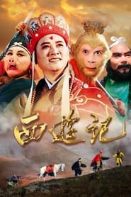 Journey to the West English Dubbed Version' Poster