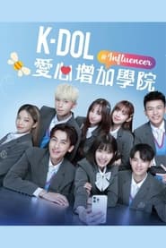 KDOL Senior High School' Poster