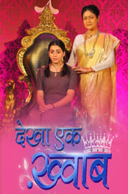 Dekha Ek Khwaab' Poster