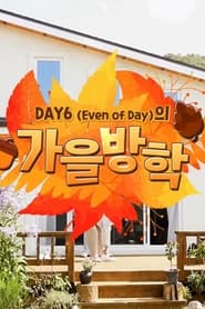 DAY6 Even of Day Autumn Break' Poster