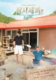 Three Meals a Day Light' Poster