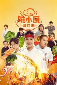 Culinary Adventures of Chef Wan Spicy Love' Poster