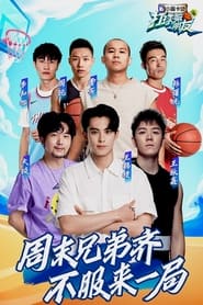 Basketball Buddies' Poster