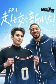 NBA All Star Dylan Wang' Poster