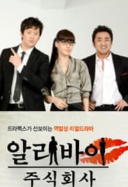 Love Affair Agent' Poster