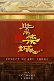 The Forbidden City' Poster