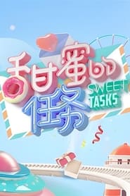 Sweet Tasks' Poster