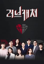 Love Catcher' Poster