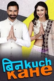 Bin Kuch Kahe' Poster