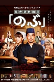 Streaming sources forIsekai Izakaya Nobu