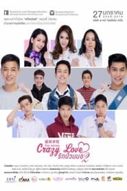 Crazy Love' Poster