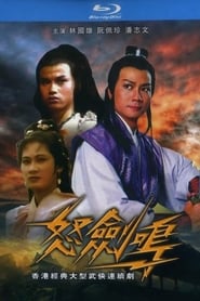 Sword of Fury' Poster