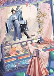 Zen Di Ta Qian Jiao Bai Mei' Poster