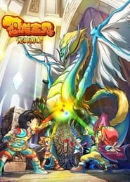 Dinosaur Baby Holy Heroes' Poster