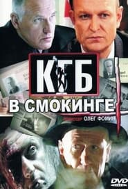 KGB v smokinge' Poster