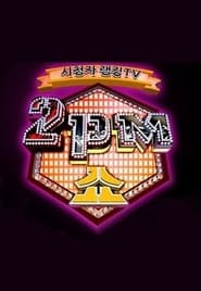 2PM Show' Poster