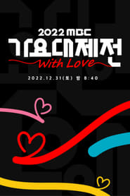 MBC Music Festival' Poster