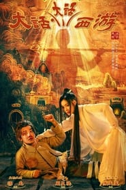 A Chinese Odyssey  Odyssey