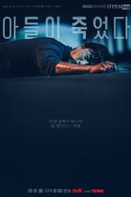 My Son Is Dead' Poster