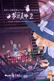 Touhou Niji Sousaku Doujin Anime Musou Kakyou' Poster