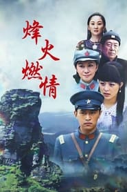 Fanjingshan Story' Poster