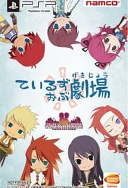 Tales of Gekijou' Poster