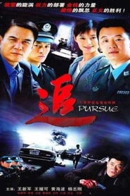 Pursue' Poster