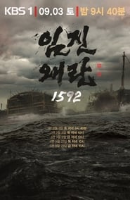 Imjin War 1592' Poster