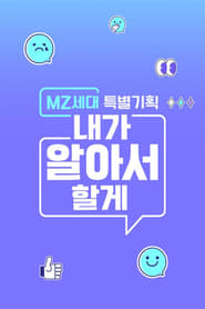 MZ    ' Poster