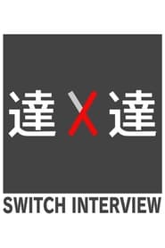 SWITCH Interview Masters' Poster