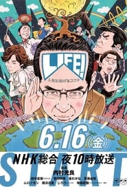 LIFE Jinsei ni Sasageru Konto' Poster