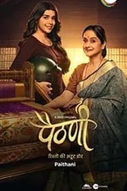 Paithani' Poster