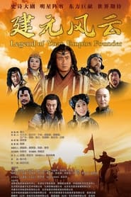 The Legend of Kublai Khan' Poster