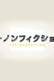 The Nonfiction' Poster