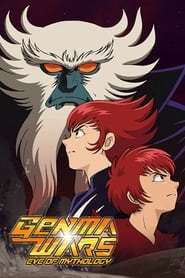 Genma Wars Eve of Mythology' Poster