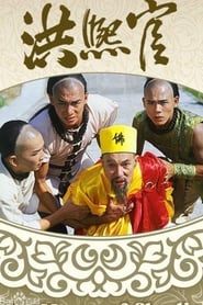 The Master of Shaolin' Poster