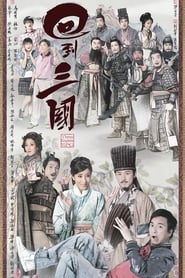 Three Kingdoms RPG' Poster