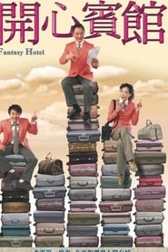 Fantasy Hotel' Poster