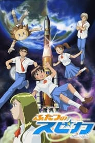 Futatsu no supika' Poster