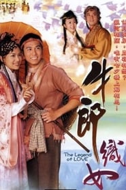 The Legend Of Love' Poster