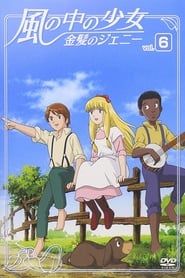 The Girl in the Wind Jeanie with the Light Brown Hair' Poster