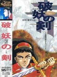 Hayou no Tsurugi Shikkoku no Mashou' Poster