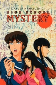 High School Mystery Gakuen Nanafushigi