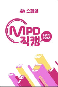 M2  MPD ' Poster