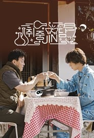 Jins Traditional Alcohol Journey' Poster