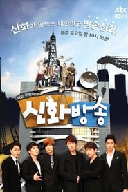 Shinhwa Broadcast' Poster