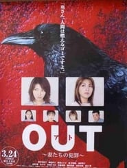 Out  Tsumatachi no Hanzai