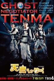 Ghost Negotiator Tenma' Poster